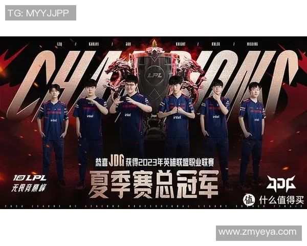 聚焦英雄联盟战队JDG近期状态分析与未来展望